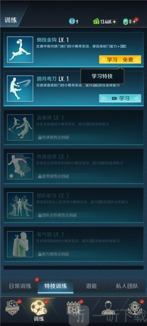 绿茵巅峰之路免广告版下载