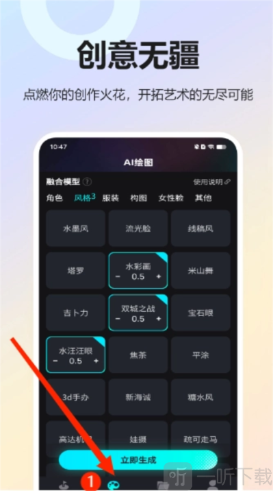 Playground AI绘画app下载安装