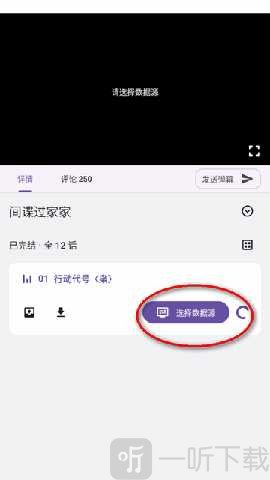Ani弹幕追番软件下载