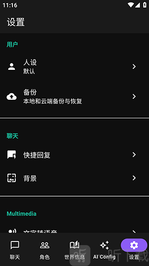 Native Tavern AI酒馆安卓版下载