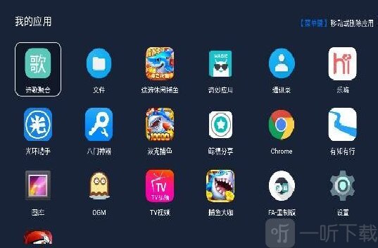 我的应用APP安卓版下载