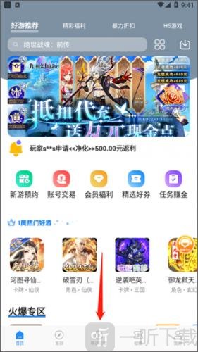 0元手游app下载安装最新版