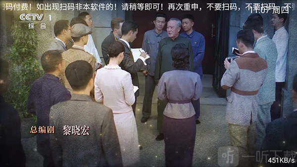 畅播电视TV软件下载
