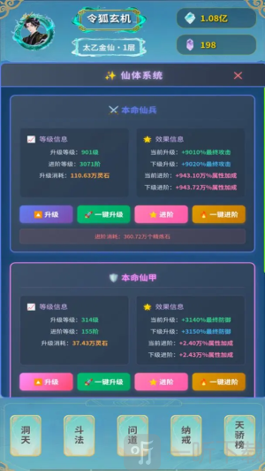 摸鱼修仙指南手游安卓版下载