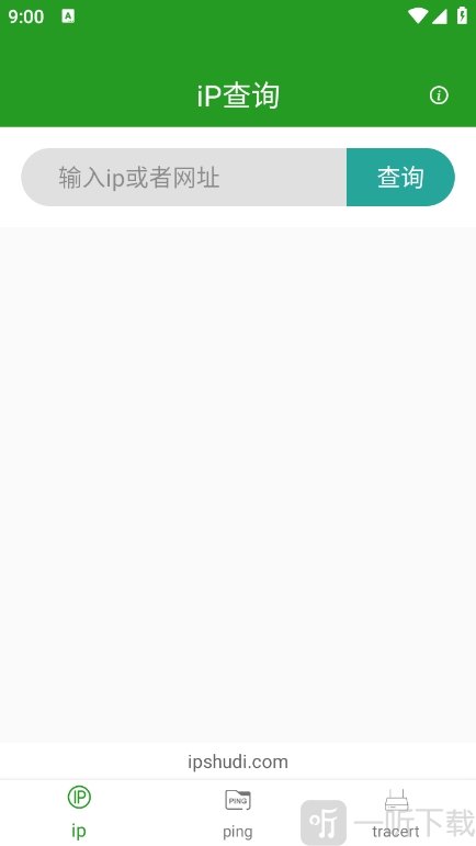 iP查询app下载安装