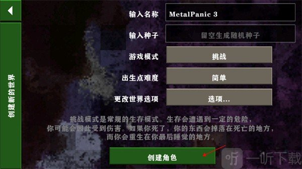 生存战争2金属狂潮最新版下载