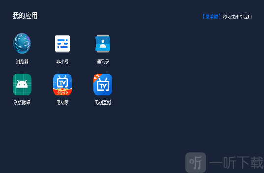 我的应用APP安卓版下载