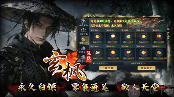 玄枫沉默传奇手游下载