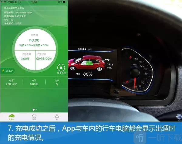 特来电充电桩app下载安装