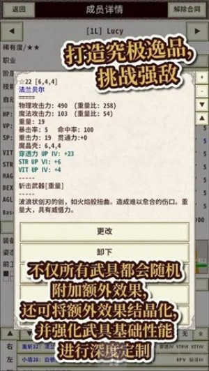 骑士与龙4内置菜单下载