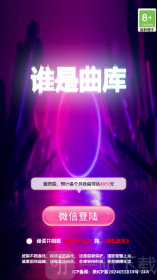 谁是曲库红包版游戏免费下载