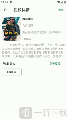 简软APP下载