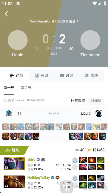 DotaMax电竞助手(Max)下载安装