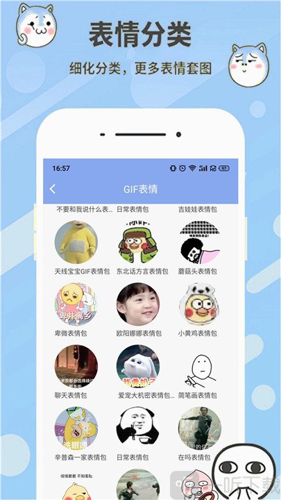 暴走表情包app下载免费版