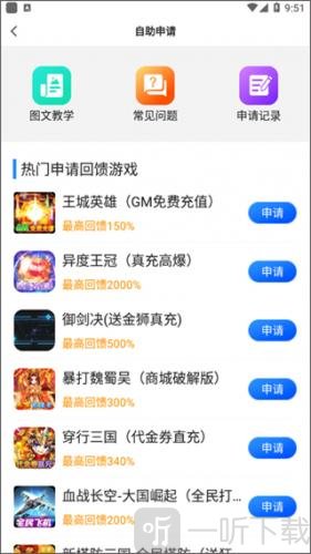 0元手游app下载安装最新版