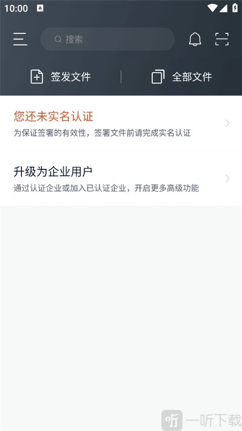 契约锁电子合同平台下载安装