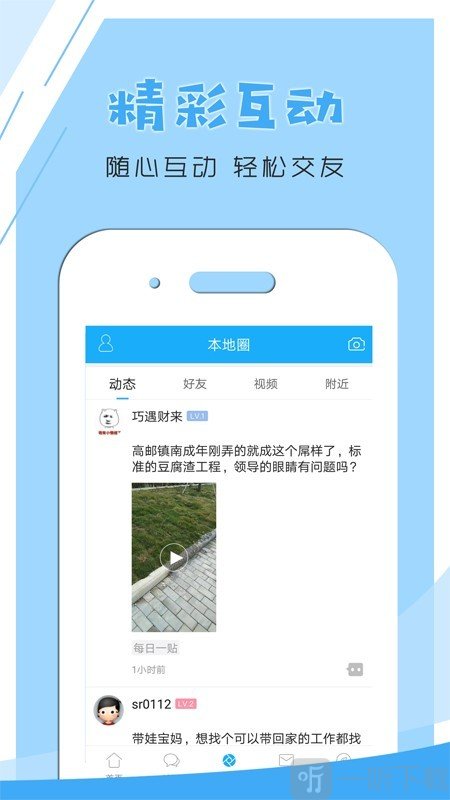 文游台app下载最新版