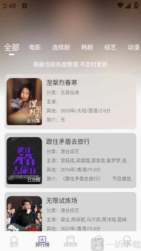 悠悠视频APP免费下载