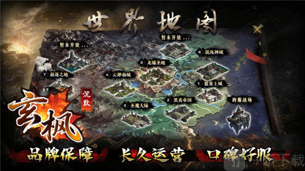 玄枫沉默传奇手游下载