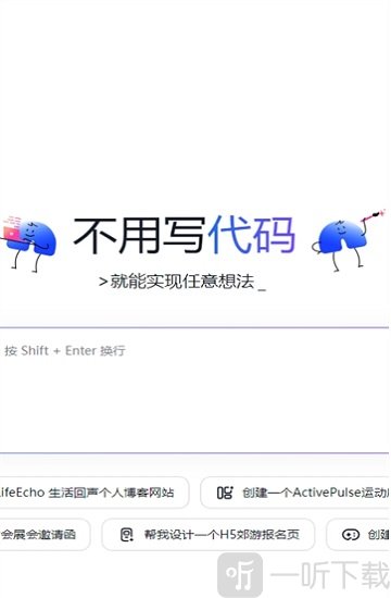 秒哒软件下载