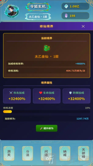 摸鱼修仙指南手游安卓版下载