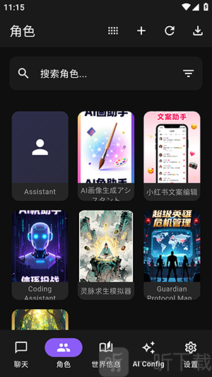 Native Tavern AI酒馆安卓版下载