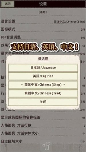 骑士与龙4内置菜单下载
