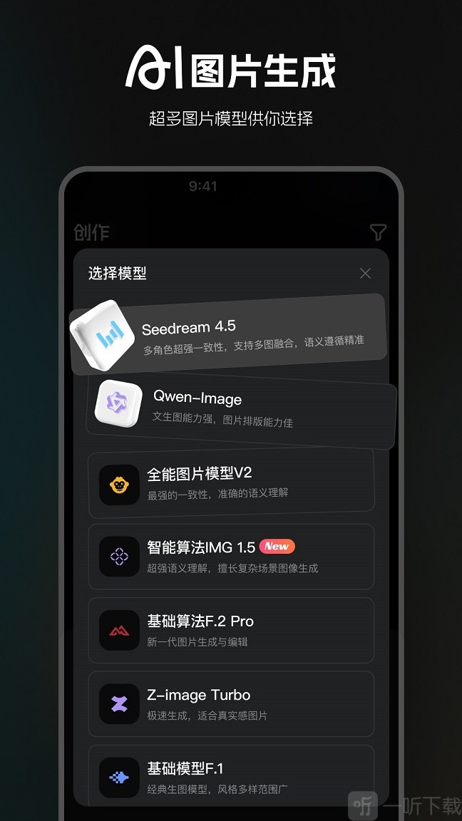 liblib哩布哩布AI APP手机版下载