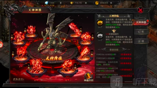 骷髅倒贴传奇手游下载