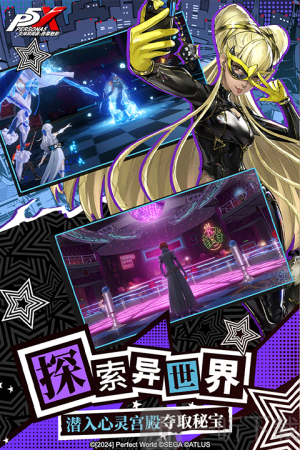p5女神异闻录游戏下载
