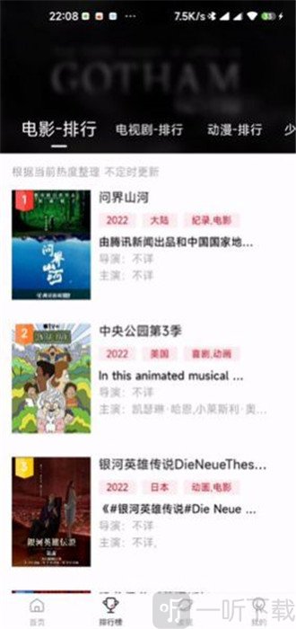 猪猪影院软件免费下载
