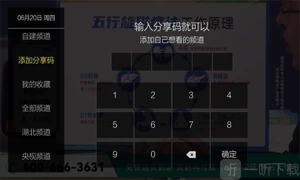 超秒直播电视TV版免费下载