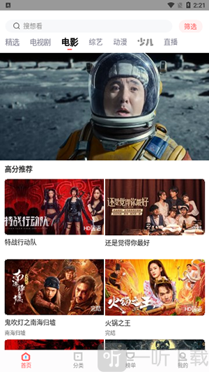爱看网app免费下载