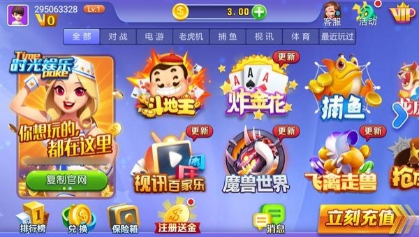 时光娱乐老旧版本下载