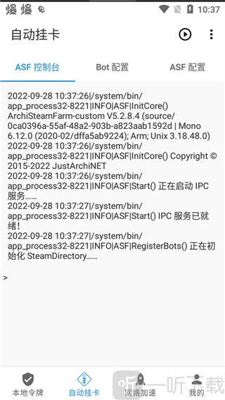 Watt Toolkit手机版免费下载