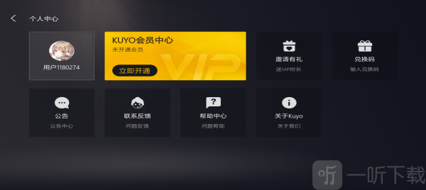 kuyo游戏盒app免费下载