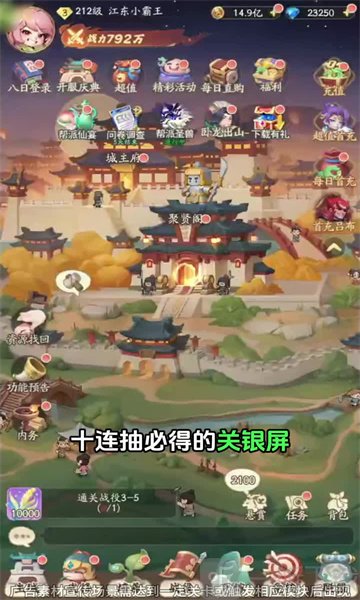 三国豪杰三国豪杰内购免费版下载