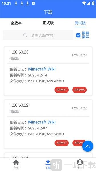 MC版本库app下载
