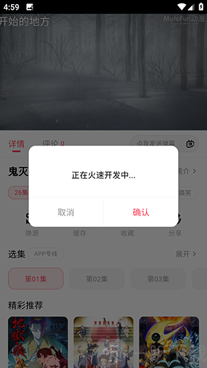 MuteFun新版手机版app下载