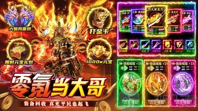 无畏之刃手游下载最新版
