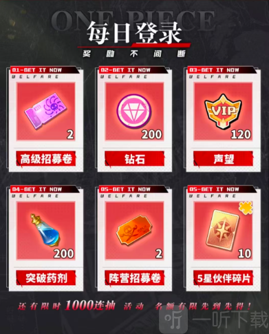 无限英雄五皇崛起手游下载免费版