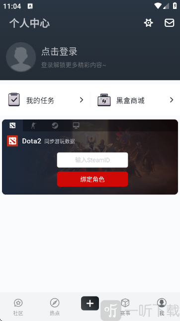 DotaMax电竞助手(Max)下载安装