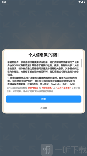 好运相伴游戏下载