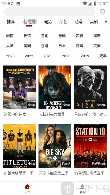 白熊影视免费观看高清软件下载