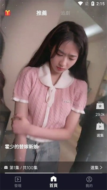 99TV软件下载
