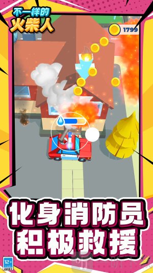 不一样的火柴人游戏下载