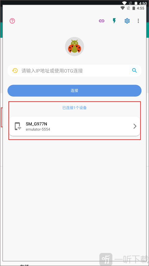 甲壳虫ADB助手车机版下载