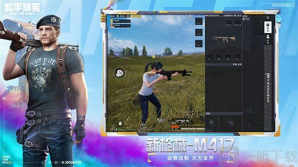 和平精英绿洲启元先锋服游戏下载