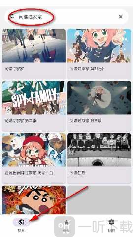 Ani弹幕追番软件下载