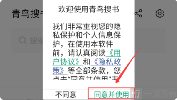 青鸟小说app下载安卓版